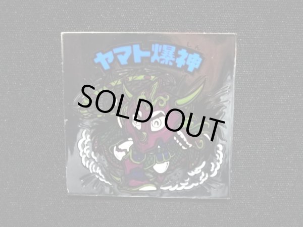 画像3: ヤマト爆神（タイプ2）