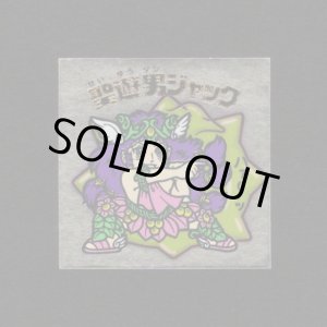 画像: 聖遊男ジャック（B）