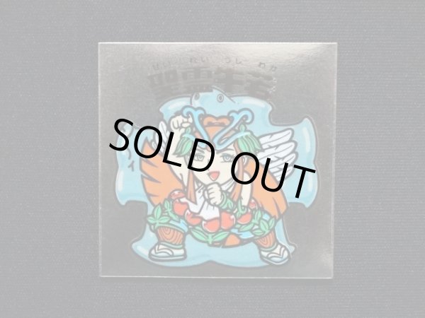 画像3: 聖霊牛若（A）