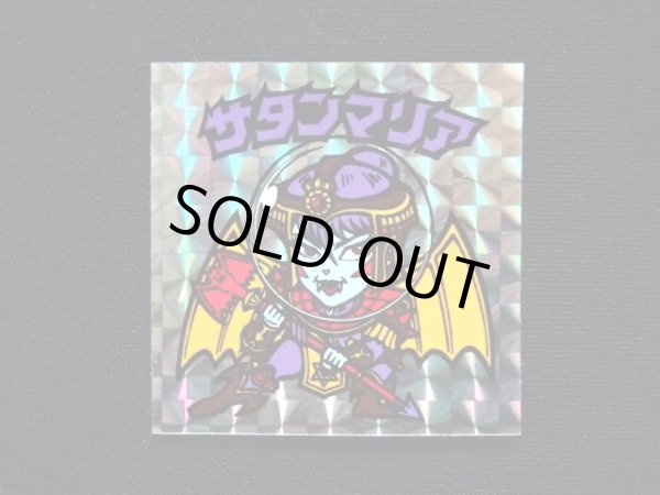 画像3: サタンマリア（銀）