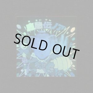 画像: 魔胎伝ノア（A）