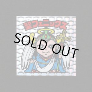 画像: 聖フェニックス（幼少）