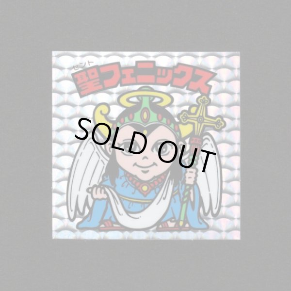 画像1: 聖フェニックス（幼少）