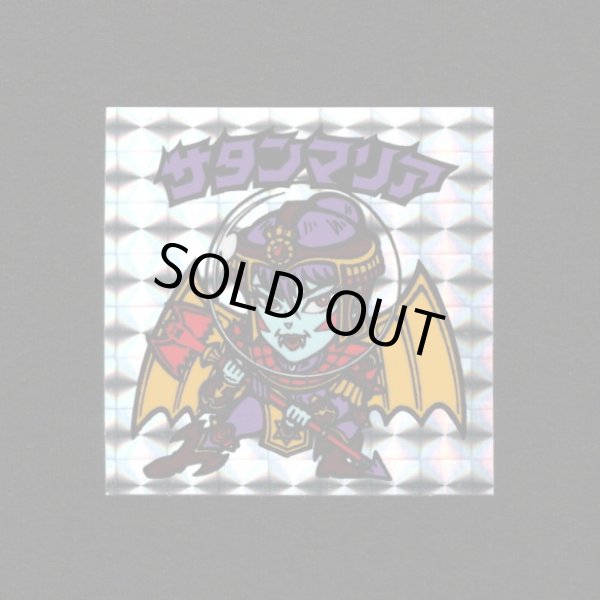 画像1: サタンマリア（銀）