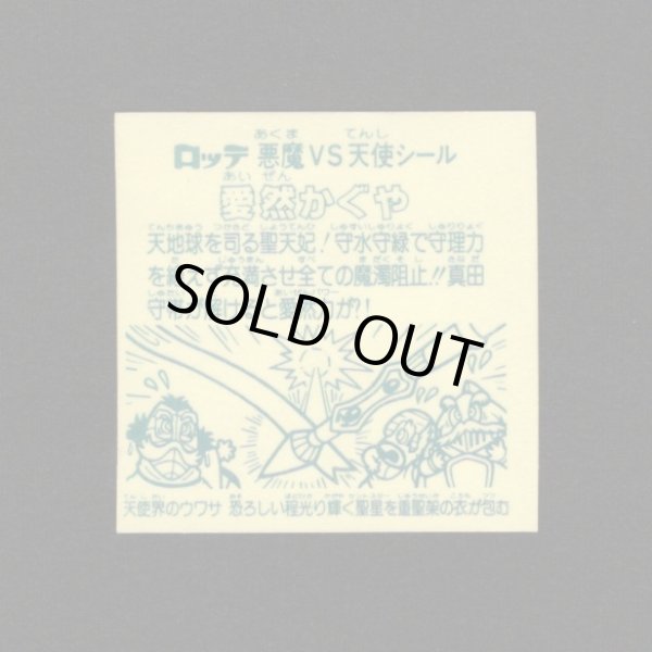 画像2: 愛然かぐや