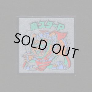 画像: 魔スターP