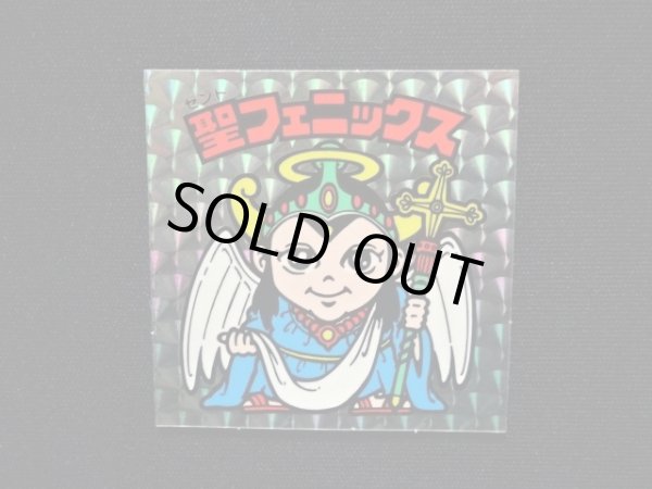 画像4: 聖フェニックス（幼少）