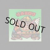 画像: 怪奇ミロク/インカ