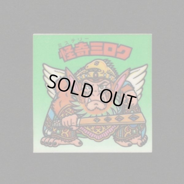 画像1: 怪奇ミロク/インカ