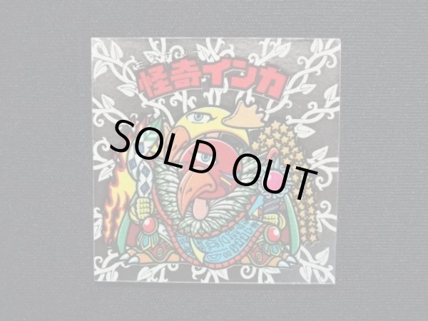 画像4: 怪奇ミロク/インカ