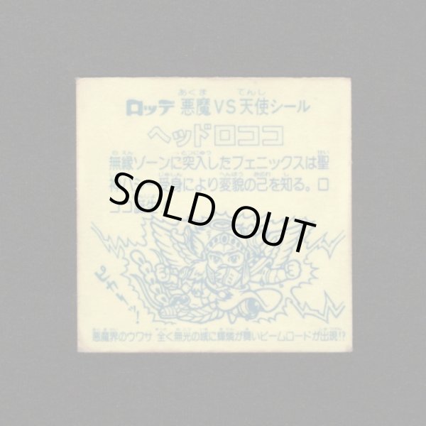 画像2: ヘッドロココ（扇）