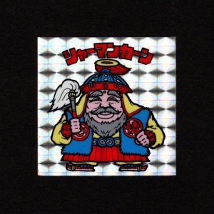 画像: シャーマンカーン（赤透け）B