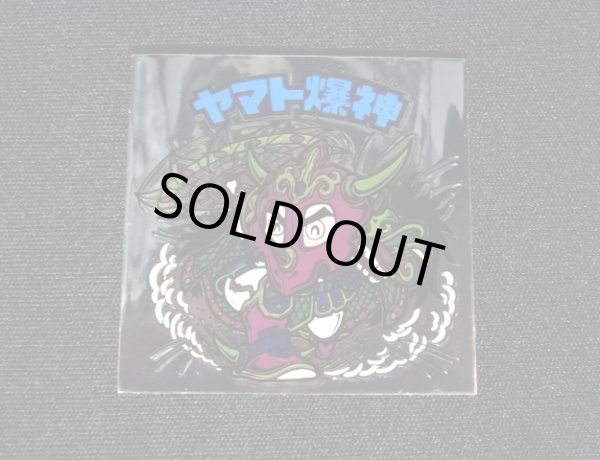 画像4: ヤマト爆神（タイプ2）