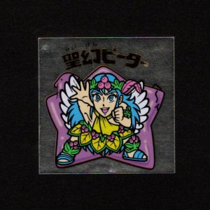 画像: 聖幻ピーター（B）