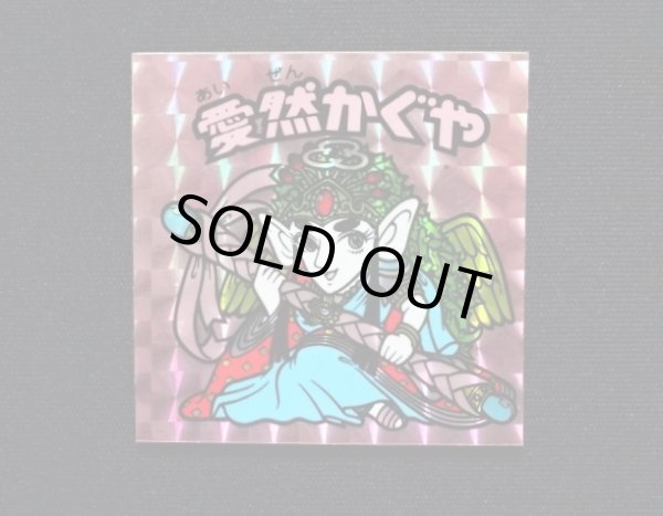 画像3: 愛然かぐや