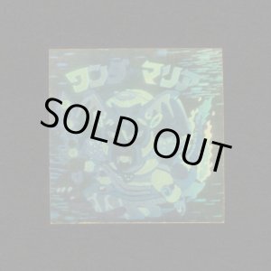 画像: ワンダーマリア