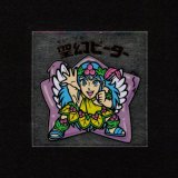 画像: 聖幻ピーター（A）