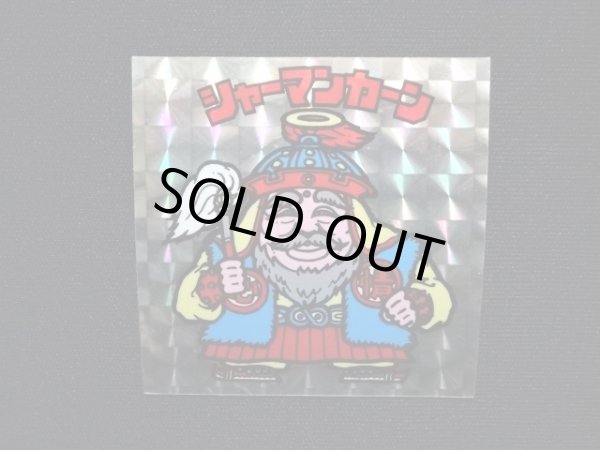 画像4: シャーマンカーン（赤透け）A