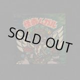 画像: 怪奇ムガル/聖梵ムガル（B）