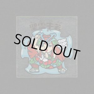 画像: 聖霊牛若（A）