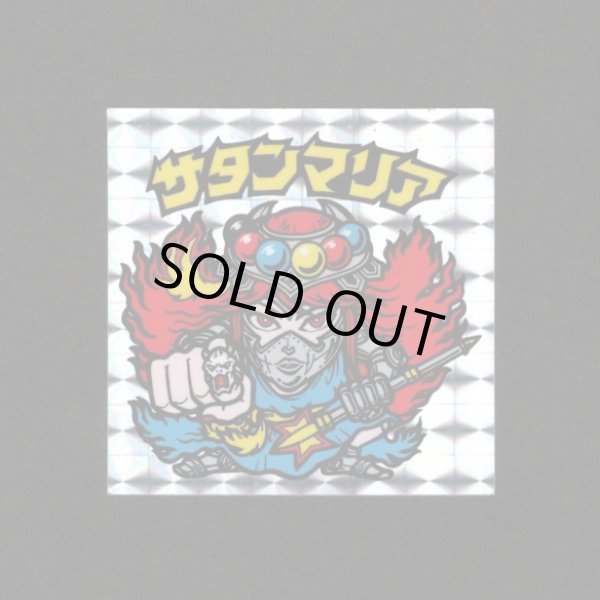 画像1: サタンマリア（武装）B