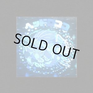 画像: ヘッドロココ（ホロ）