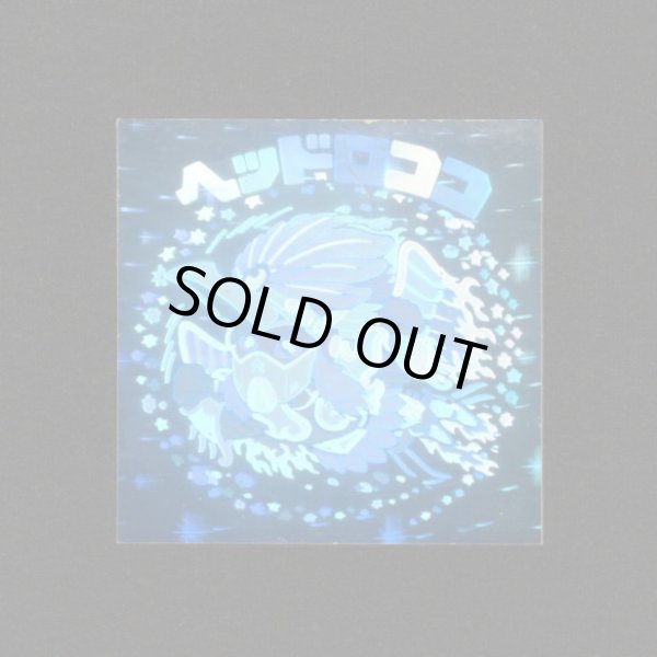 画像1: ヘッドロココ（ホロ）