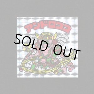 画像: アンドロココ