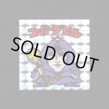 画像: スーパーデビル（銀）