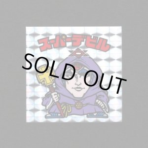 画像: スーパーデビル（銀）