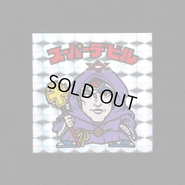 画像1: スーパーデビル（銀）