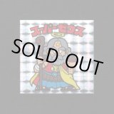 画像: スーパーゼウス（裏クリーム色）