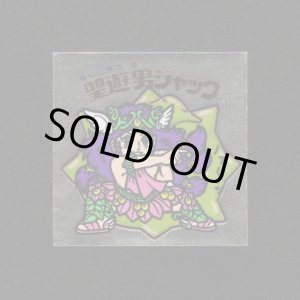 画像: 聖遊男ジャック（A）