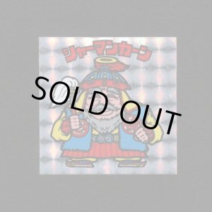 画像: シャーマンカーン（懸賞版）