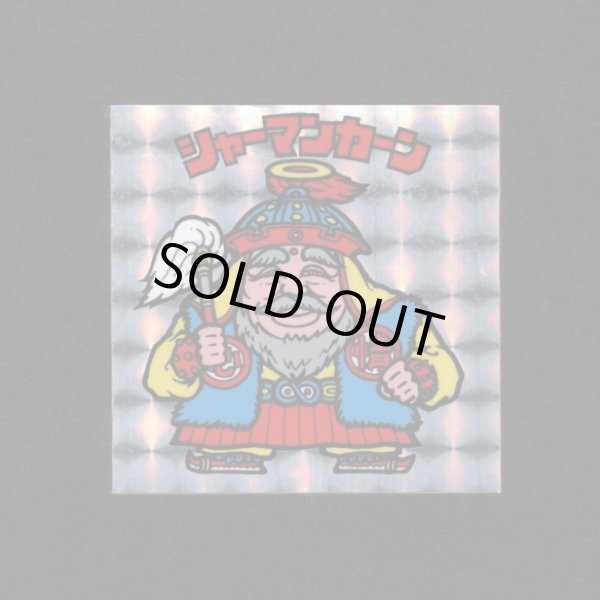 画像1: シャーマンカーン（懸賞版）