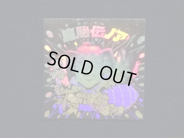 画像3: 魔胎伝ノア（B）