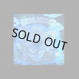 画像: 聖梵ミロク