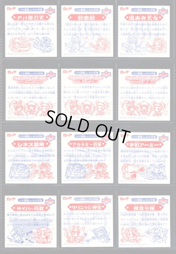 画像7: 12弾Ｐ1・キラ全44種フルコンプ