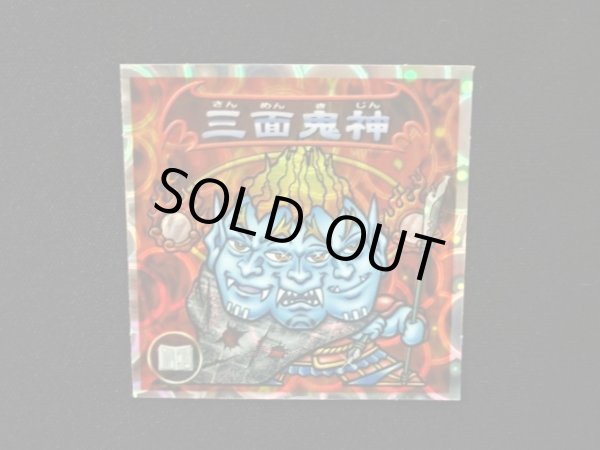 画像4: 5弾P2 三面鬼神・天使撃退！（赤）