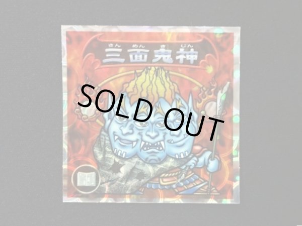 画像3: 5弾P2 三面鬼神・凶悪魔の定義（赤）