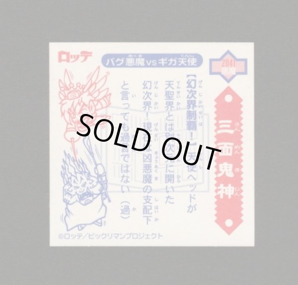 画像2: 5弾P2 三面鬼・幻次界制覇！（黒）