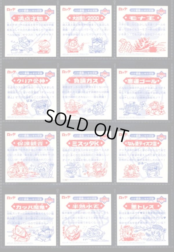 画像6: 12弾Ｐ1・キラ全44種フルコンプ