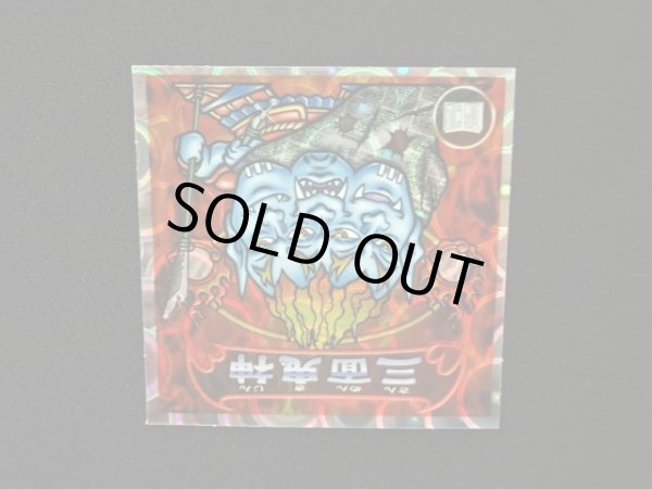 画像6: 5弾P2 三面鬼神・天使撃退！（赤）