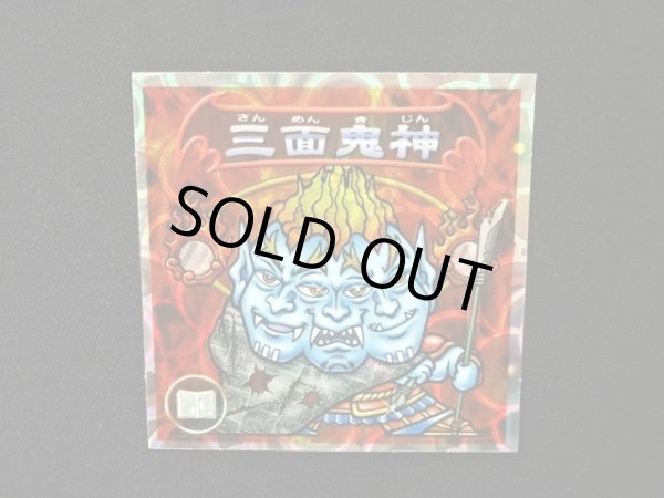 画像4: 5弾P2 三面鬼・三面鬼神様決起す！（赤）
