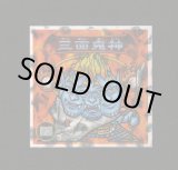 画像: 5弾P2 三面鬼神・凶悪魔の定義（赤）