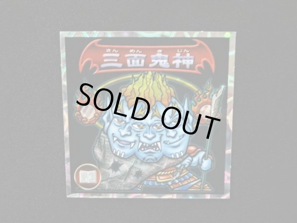 画像4: 5弾P2 三面鬼・魔次元便の真相！（黒）