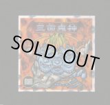 画像: 5弾P2 三面鬼・三面鬼神様決起す！（赤）