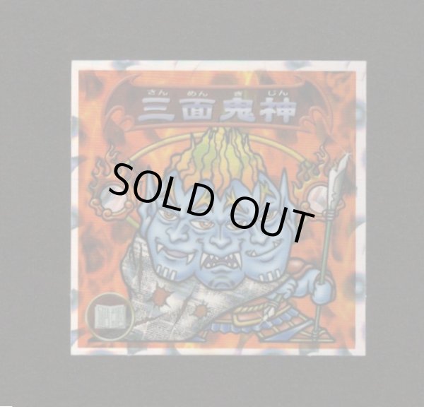 画像1: 5弾P2 三面鬼・三面鬼神様決起す！（赤）