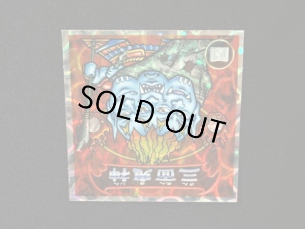 画像6: 5弾P2 三面鬼神・凶悪魔の定義（赤）