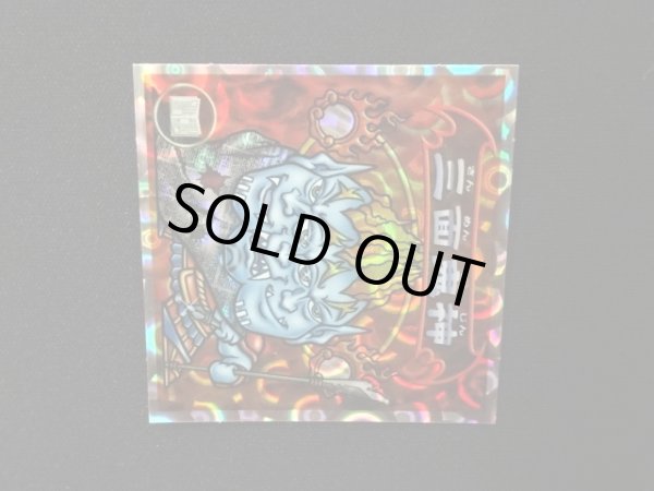 画像5: 5弾P2 三面鬼神・凶悪魔の定義（赤）